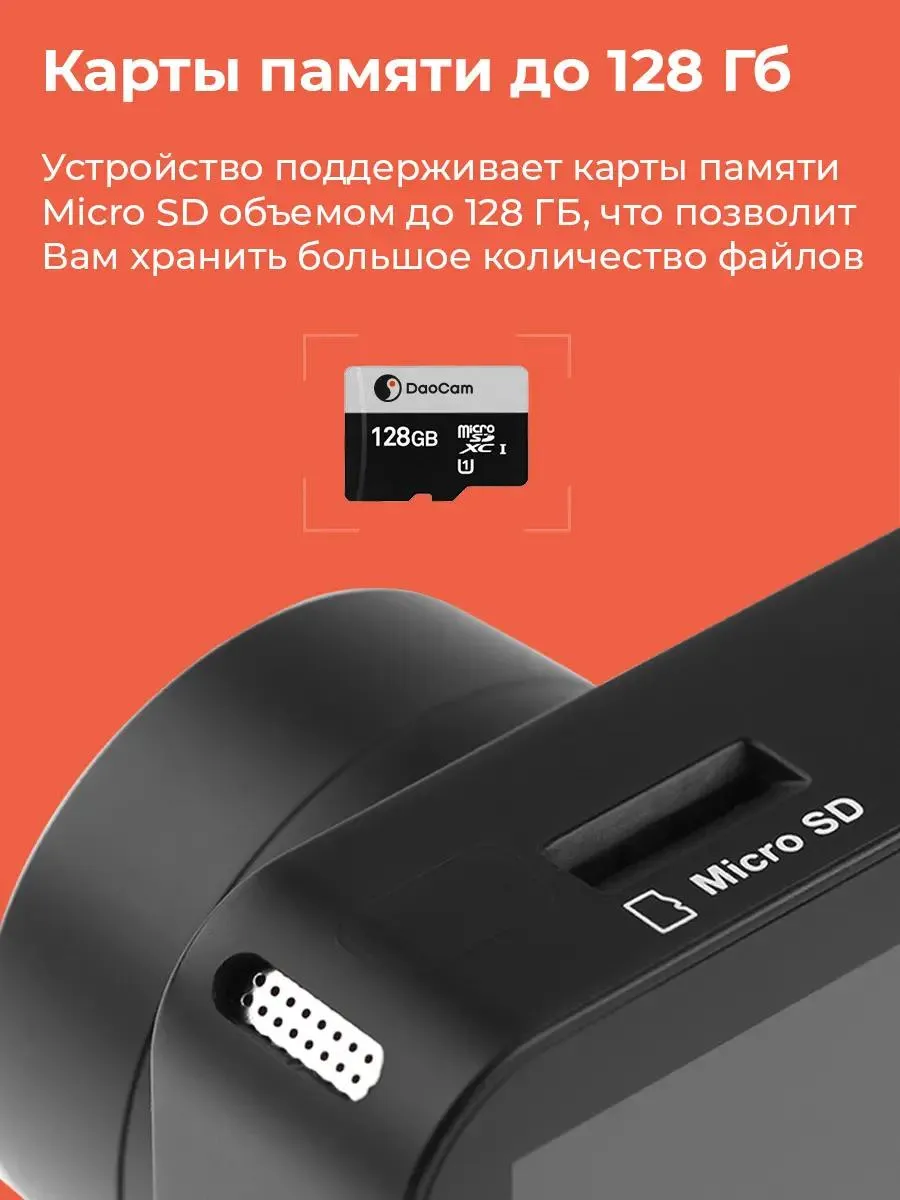 DAOCAM uno WIFI GPS. Видеорегистраторы с сенсором Sony imx327 и CPL фильтром. Запчасти для видеорегистратора DAOCAM uno. DAOCAM uno WIFI как вставить карту памяти.