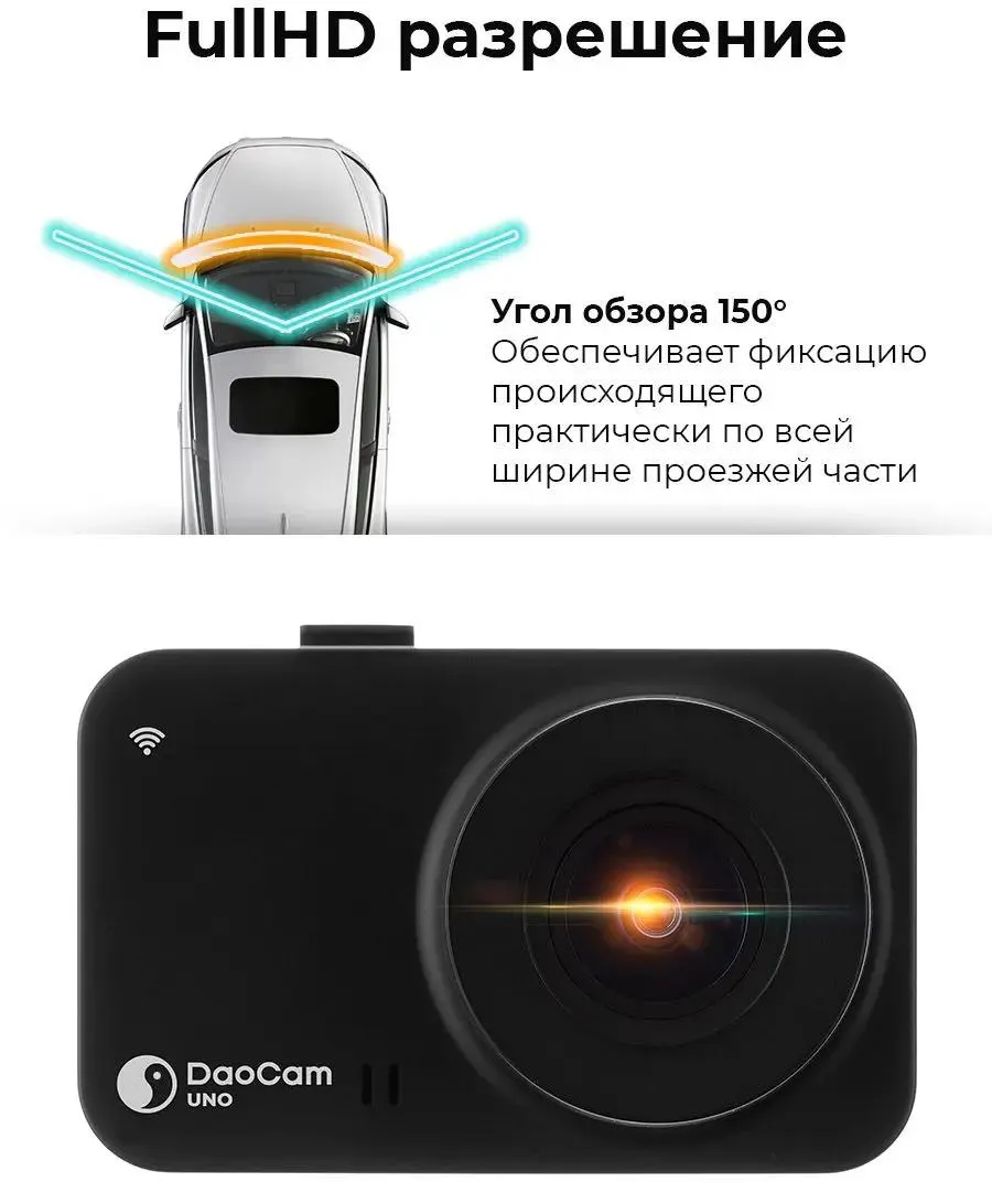 Видеорегистратор DAOCAM uno GPS. DAOCAM uno WIFI GPS. Видеорегистратор DAOCAM uno WIFI.