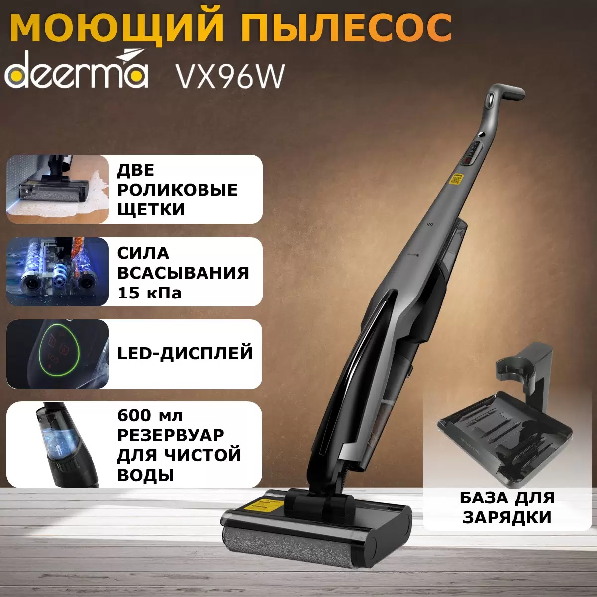 Пылесос deerma vx96w отзывы. Пылесос Deerma vx96w. Vx96w Deerma. Vx96w Deerma бак. Пылесос моющий Deerma vx96w серый/черный.