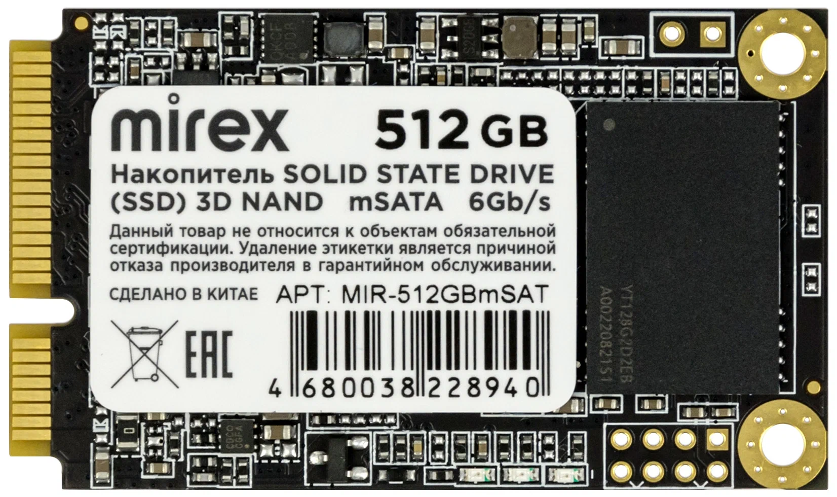 Mirex 512gb ssd