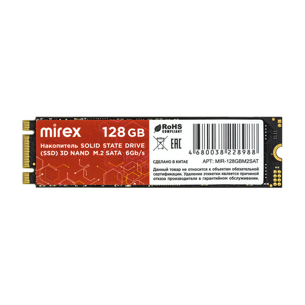 Твердотельный диск 128GB Mirex N535N, M.2 2280, SATA III, [R/W - 500/400 MB/s] TLC