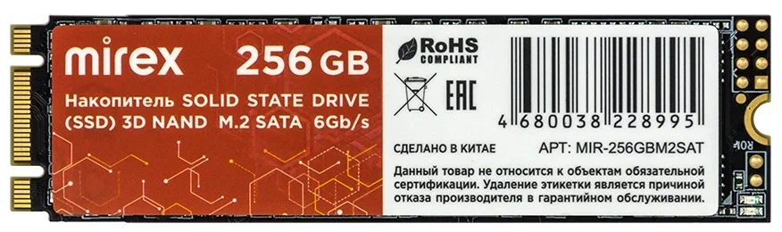 Твердотельный диск 256GB Mirex N535N, M.2 2280, SATA III, [R/W - 510/400 MB/s] TLC